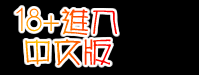 ���媩